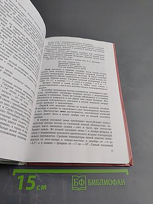 География Санкт-Петербурга и Ленинградской области. Учебник для 9-го класса средней школы
