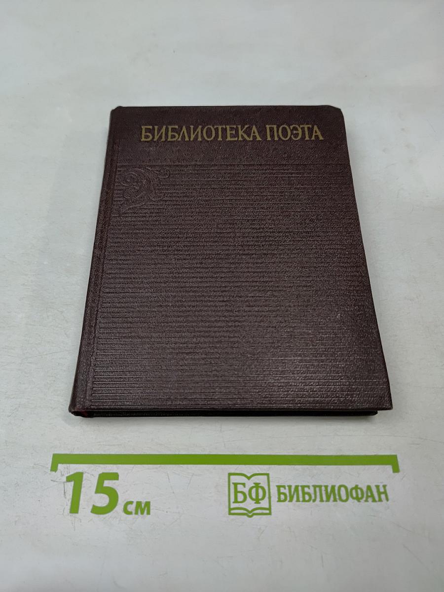 Аннотированная библиография (1933-1965) Общий план