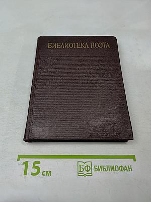 Аннотированная библиография (1933-1965) Общий план