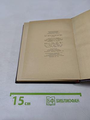 Аннотированная библиография (1933-1965) Общий план