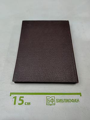 Аннотированная библиография (1933-1965) Общий план