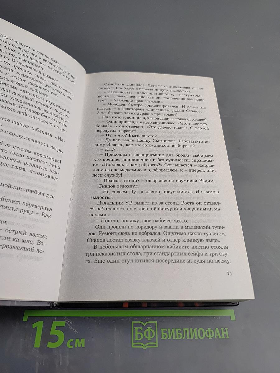 Менты не ангелы, но...