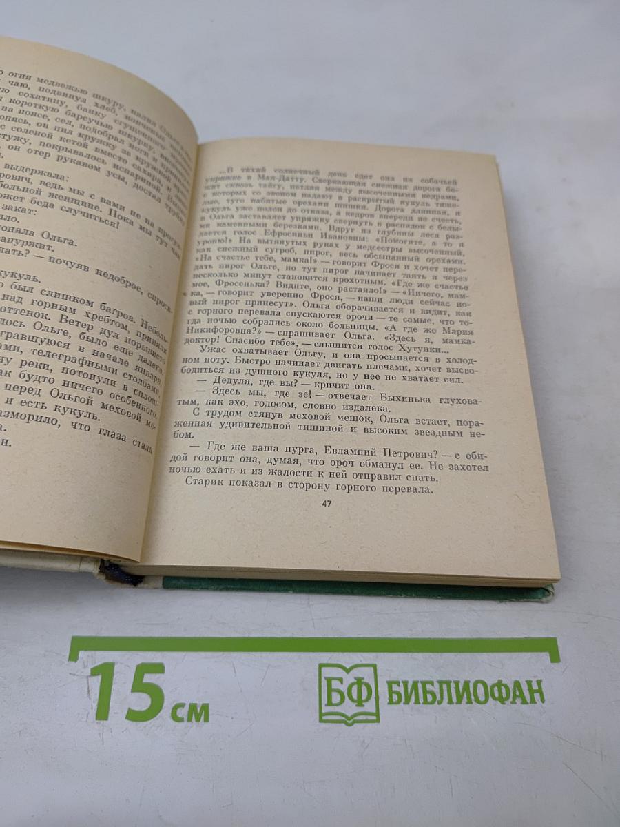 Светлые воды Тыми