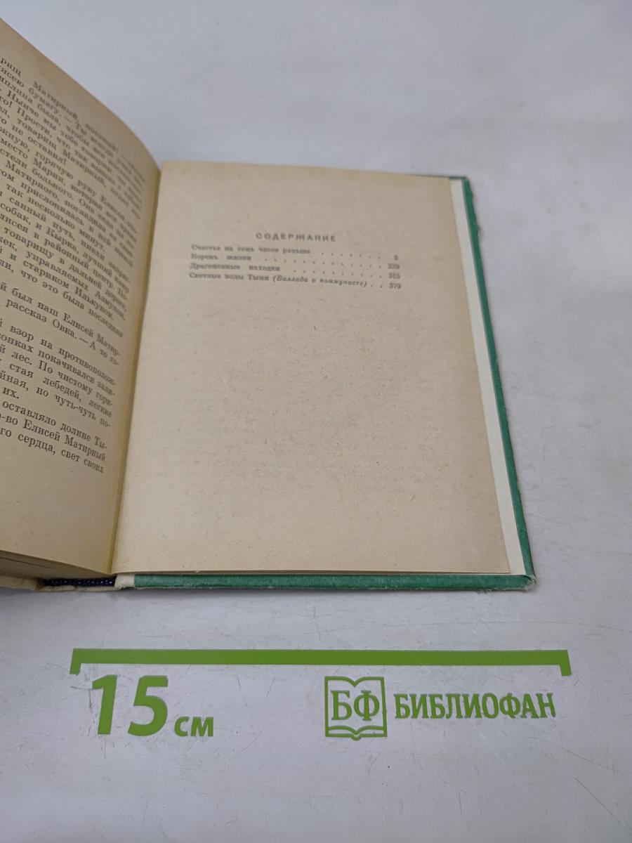 Светлые воды Тыми