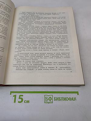 Воспоминания о передвижниках