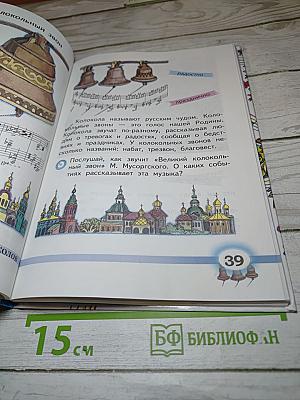 Музыка 2 класс