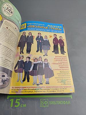 Школы Санкт-Петербурга 2011. Справочник