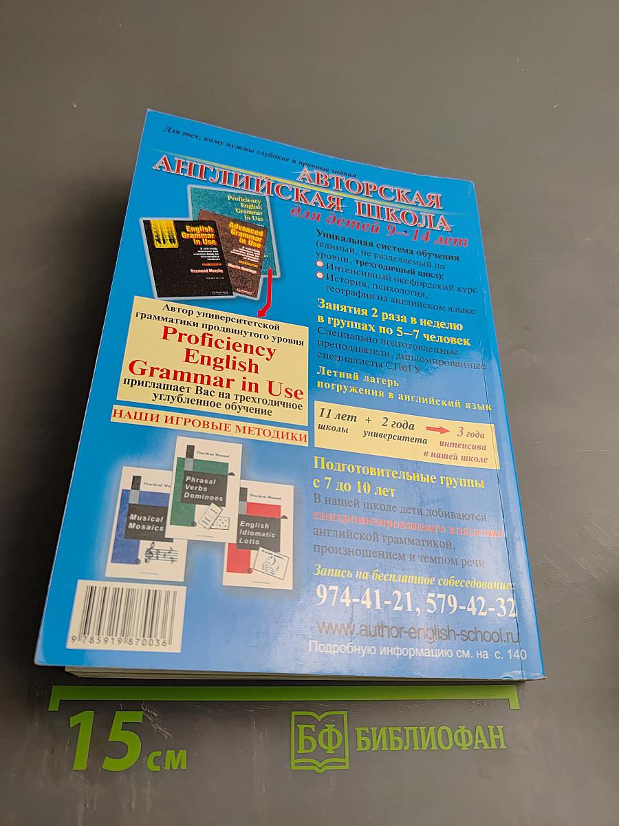 Школы Санкт-Петербурга 2011. Справочник