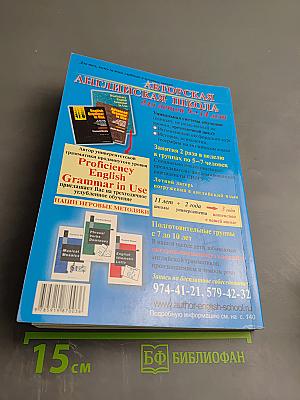 Школы Санкт-Петербурга 2011. Справочник