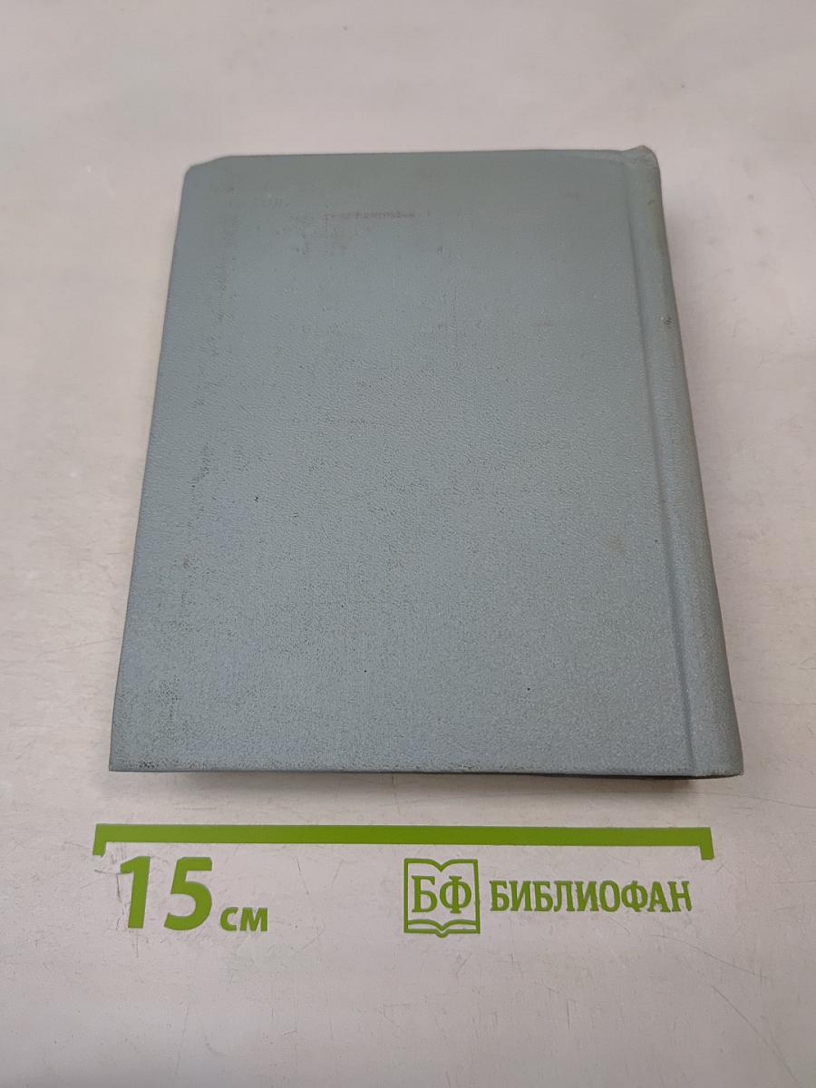 Собрание сочинений. Том 6. Письма