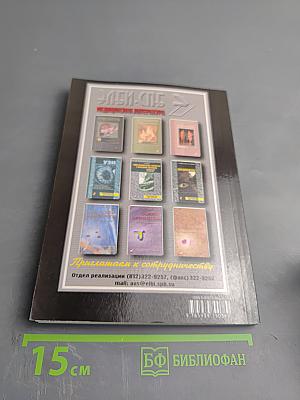 Рассеянный склероз