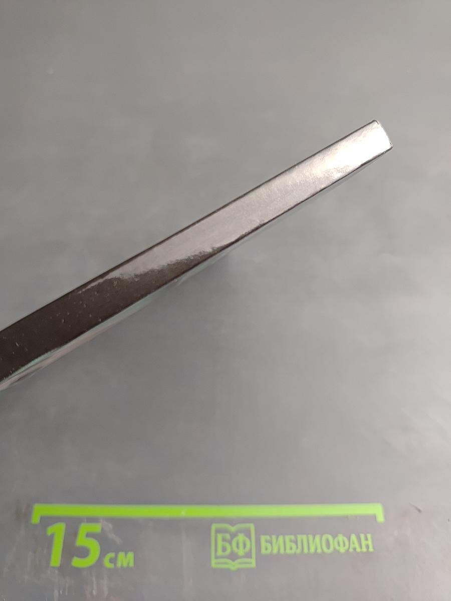 Рассеянный склероз