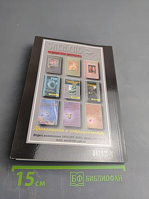 Рассеянный склероз