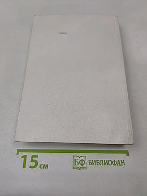 Дифференциальная диагностика в педиатрии. Том II