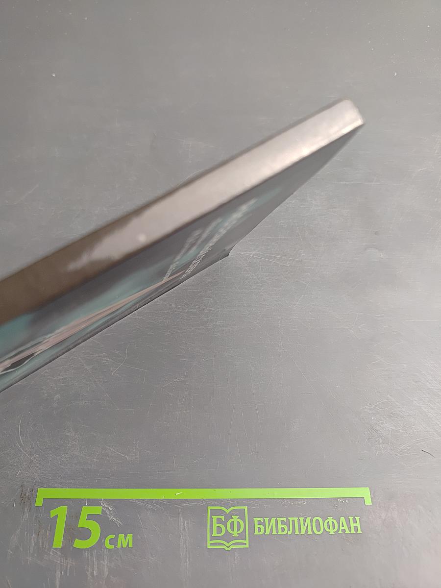 Рассеянный склероз