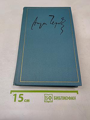 Полное собрание сочинений. Том шестнадцатый (1881-1902)
