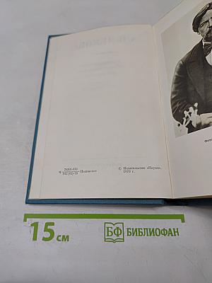Полное собрание сочинений. Том шестнадцатый (1881-1902)