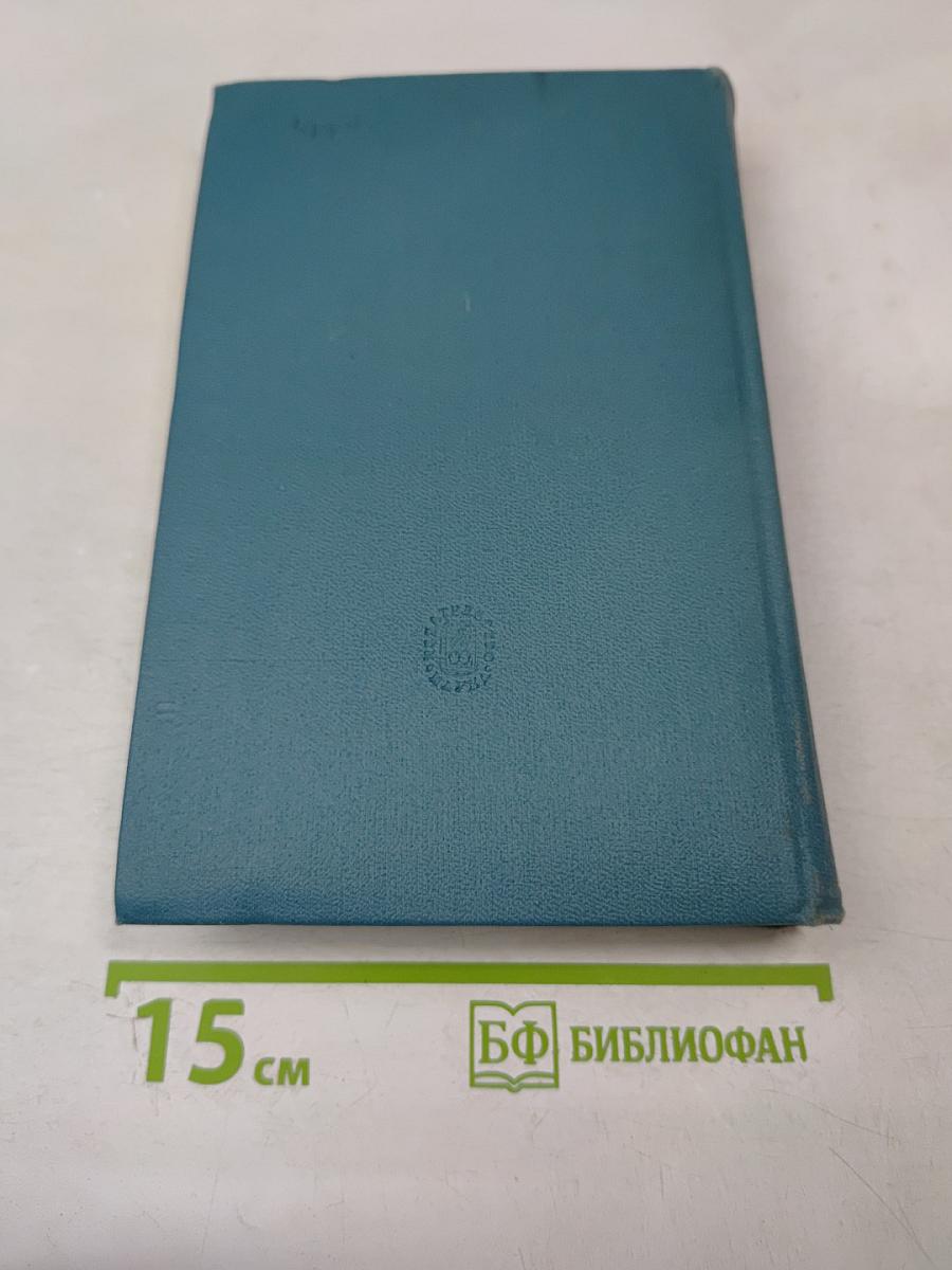 Полное собрание сочинений. Том шестнадцатый (1881-1902)