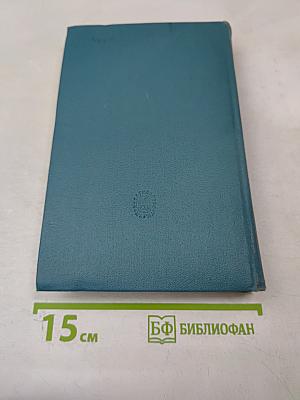 Полное собрание сочинений. Том шестнадцатый (1881-1902)