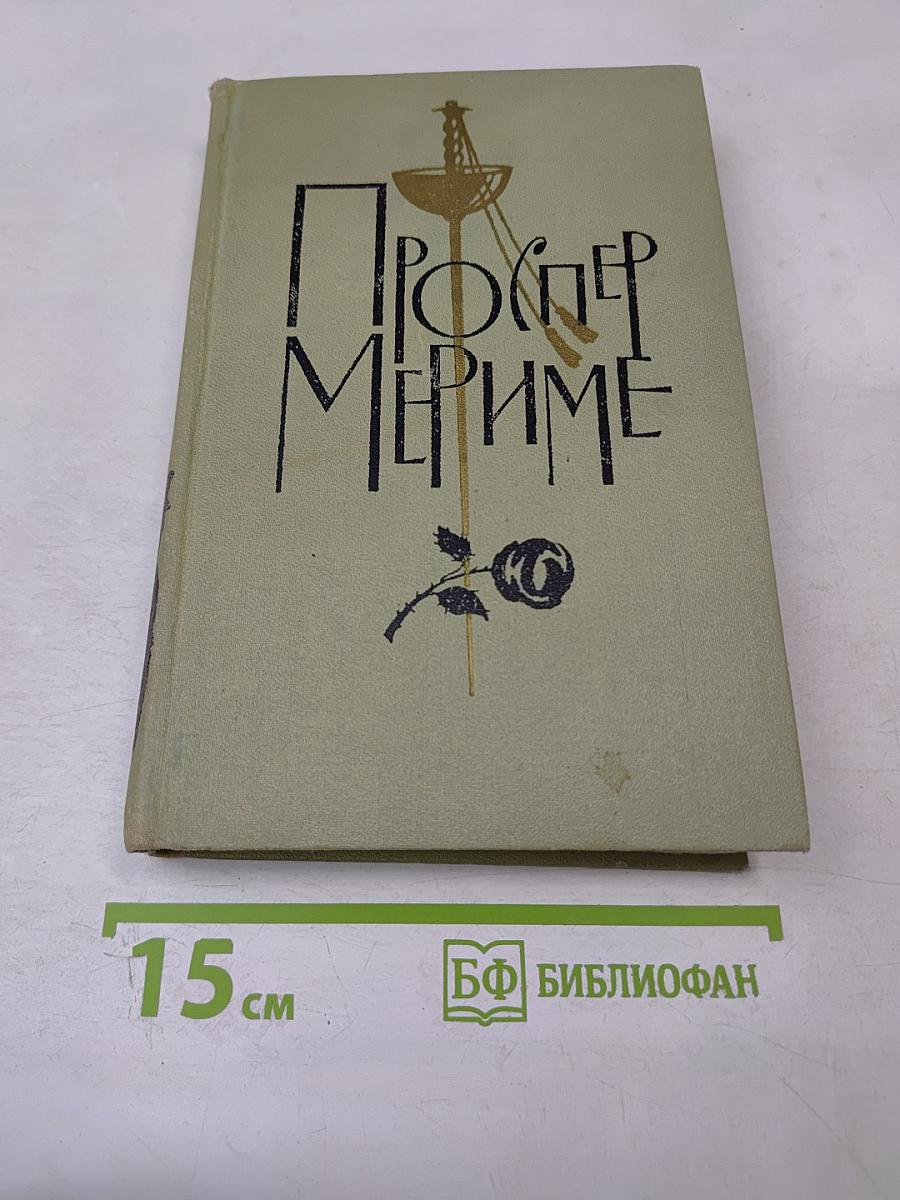 Собрание сочинений в шести томах. Том 2