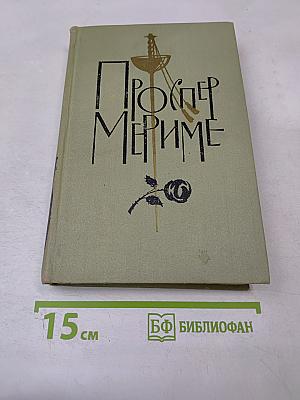 Собрание сочинений в шести томах. Том 2