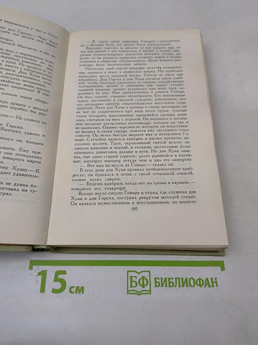 Собрание сочинений в шести томах. Том 2