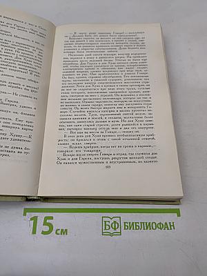 Собрание сочинений в шести томах. Том 2