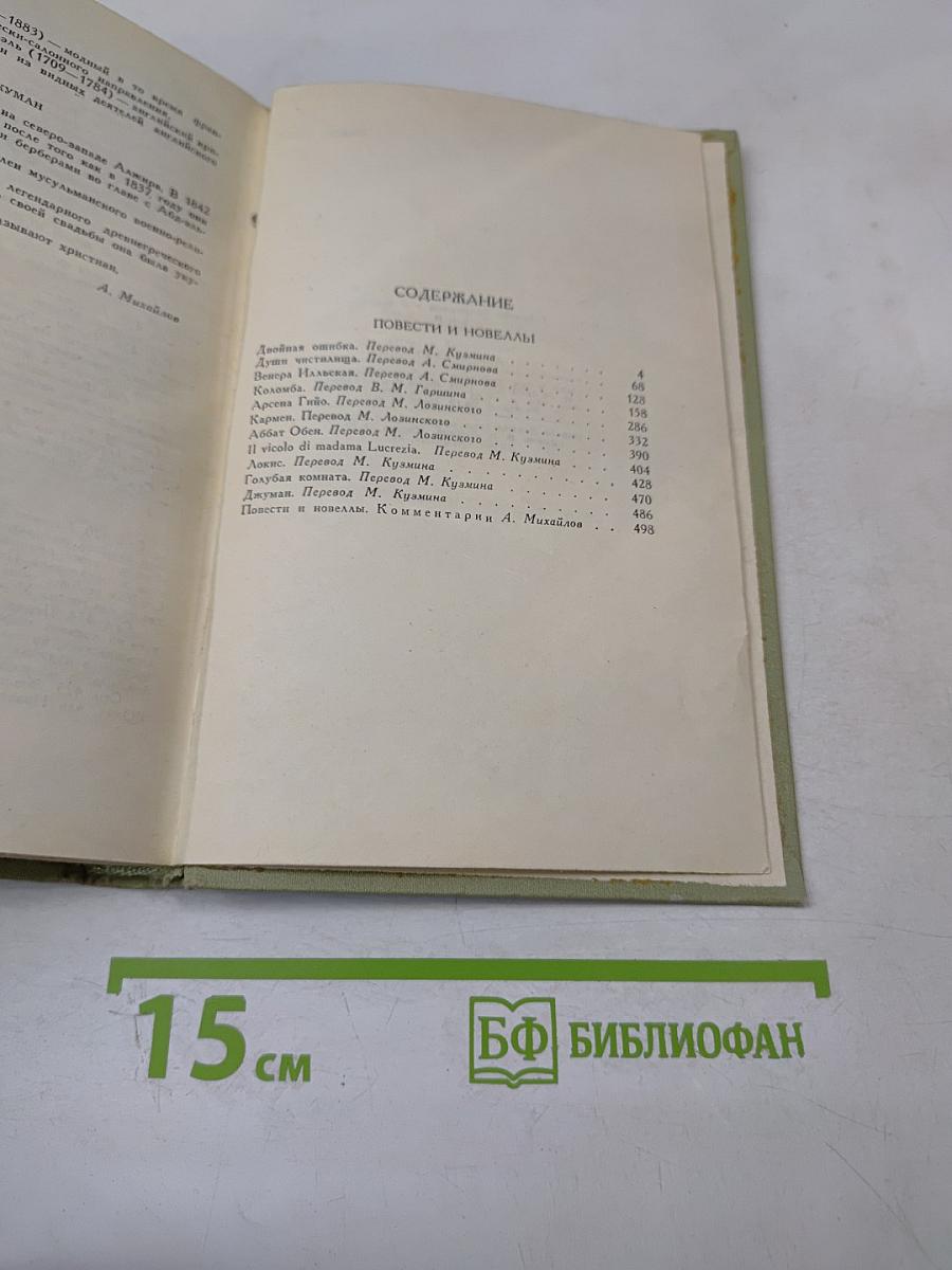 Собрание сочинений в шести томах. Том 2