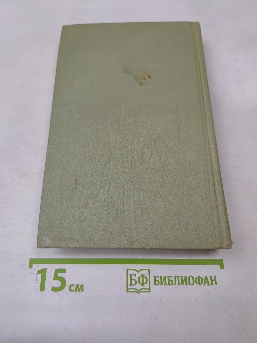 Собрание сочинений в шести томах. Том 2