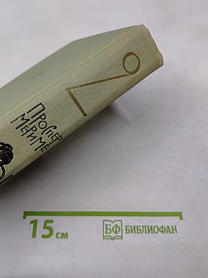 Собрание сочинений в шести томах. Том 2