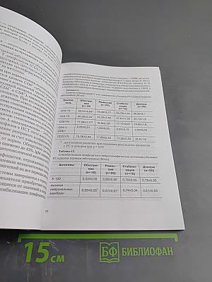 Рассеянный склероз