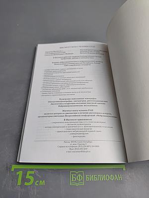 Рассеянный склероз