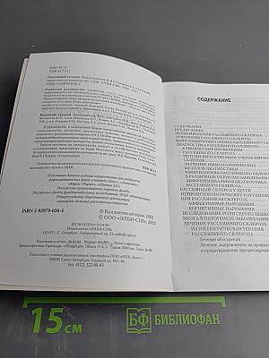 Рассеянный склероз