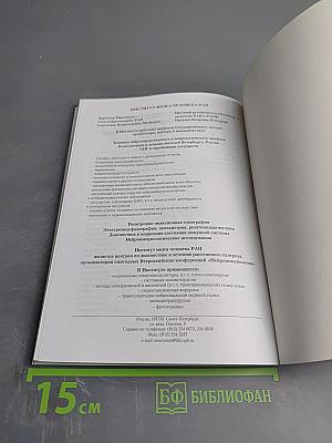 Рассеянный склероз