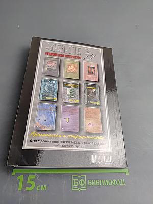 Рассеянный склероз