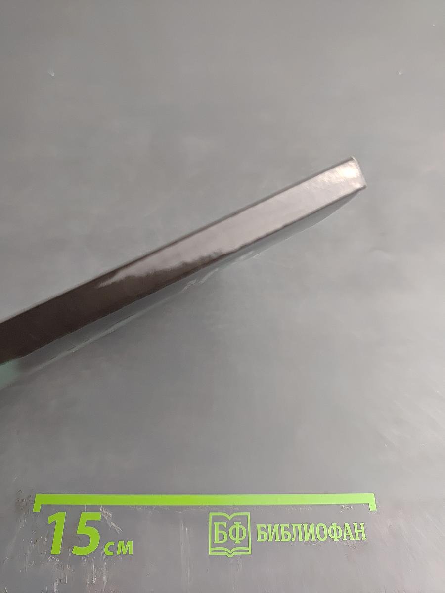 Рассеянный склероз