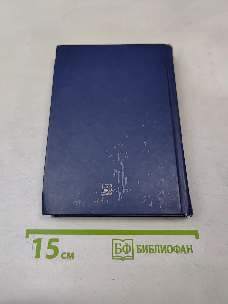 Акафистник для чтения в различных нуждах