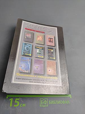 Рассеянный склероз