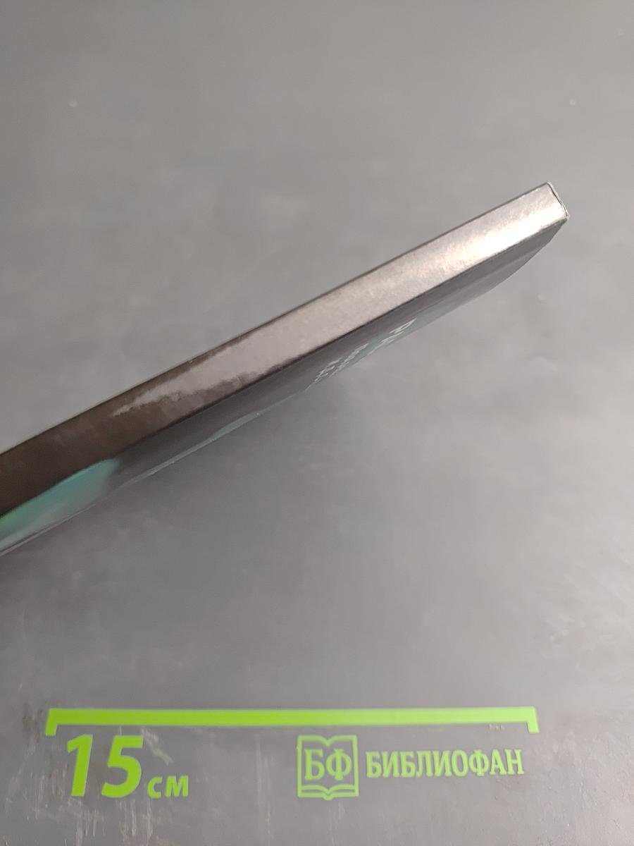 Рассеянный склероз