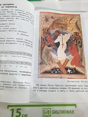 Музыка 4 класс