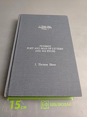 Pushkin Poet and Man of Letters and His Prose