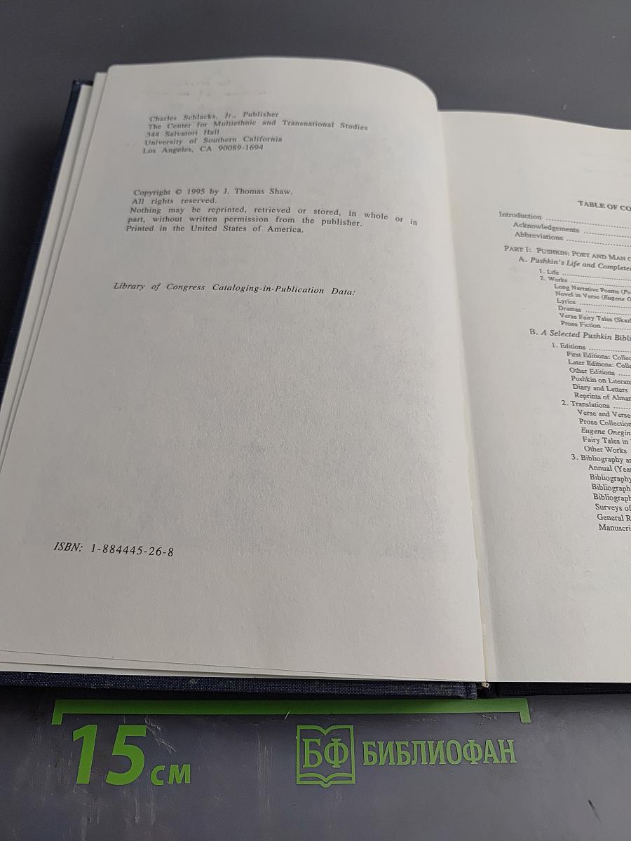 Pushkin Poet and Man of Letters and His Prose