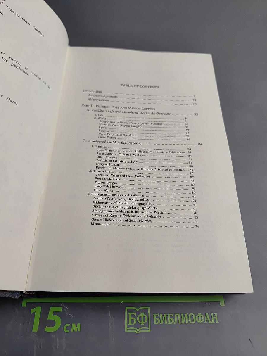 Pushkin Poet and Man of Letters and His Prose