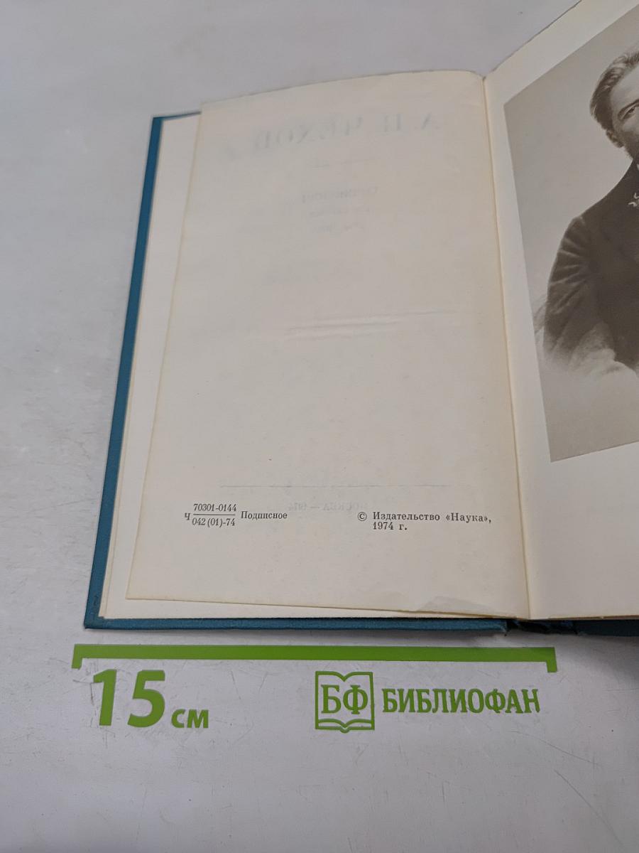 Сочинения. Том первый. 1880-1882