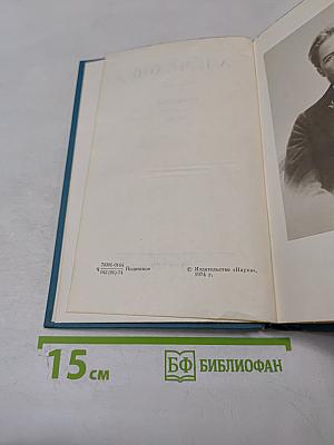 Сочинения. Том первый. 1880-1882