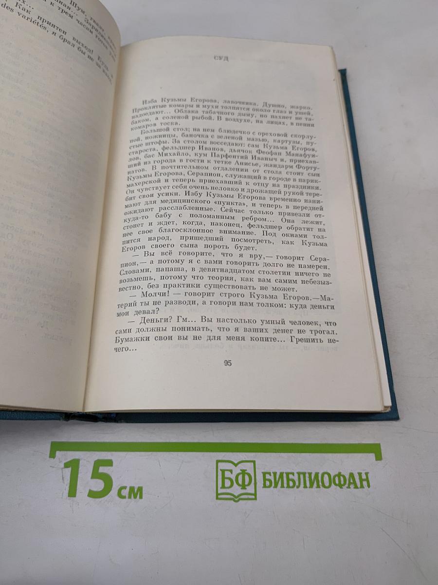 Сочинения. Том первый. 1880-1882