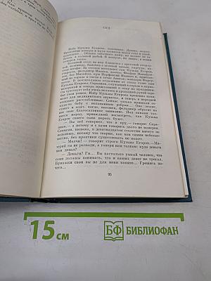 Сочинения. Том первый. 1880-1882
