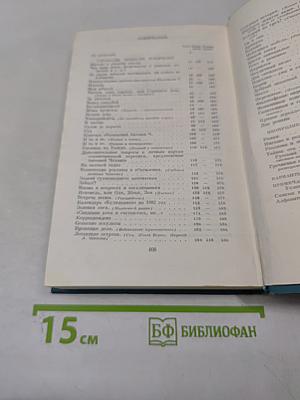 Сочинения. Том первый. 1880-1882