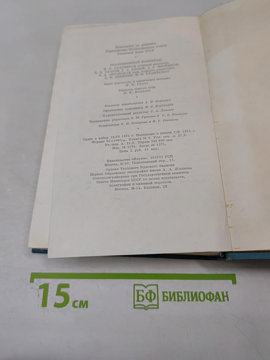 Сочинения. Том первый. 1880-1882