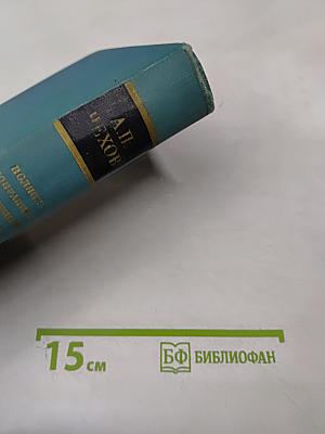 Сочинения. Том первый. 1880-1882